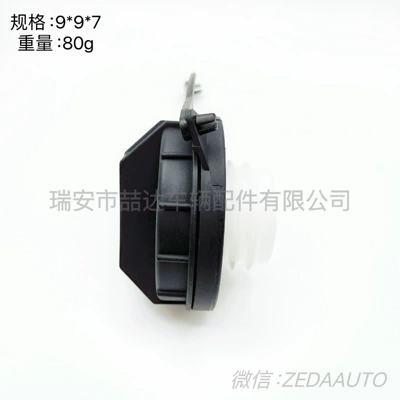 modern car fuel – Tank cap
