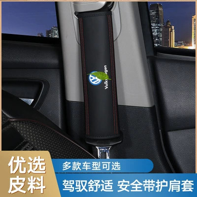 Car seat belt shoulder protective Seat belt shoulder pad