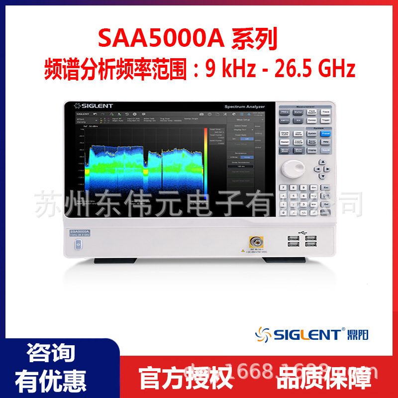 Siglent鼎阳  频谱分析仪  SSA5083A  9 kHz - 13.6 GHz