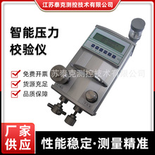 精密数字压力计 手持式压力校验仪 压力表校验仪 手持压力校验仪