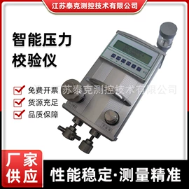 流量计;显示仪表;雷达物位计