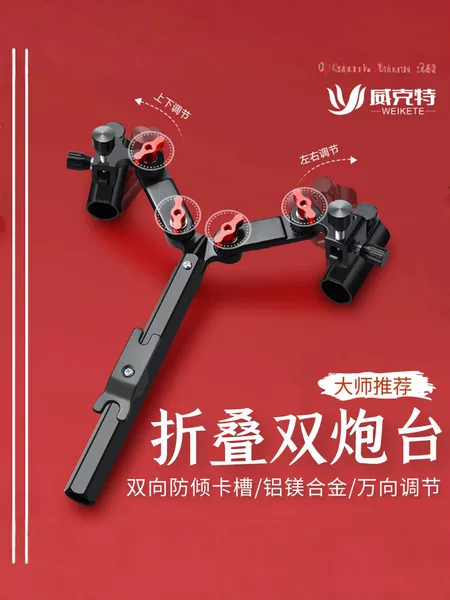 Folding dual-rack stand, universal adjustable aluminum-magnesium alloy fishing box and chair, dual-pole rack, pole holder, universal fishing accessories