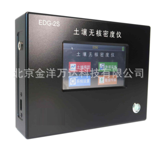 土壤无核密度仪型号:EDG-2S