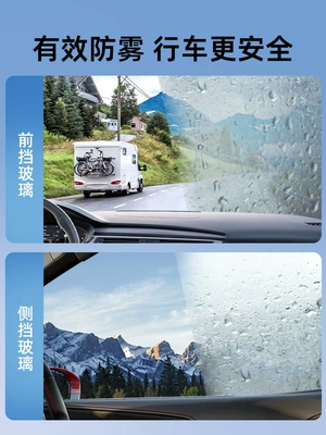 Anti-Fog Spray Long-Lasting Anti-Rain Spray – Automotive glass defogging agent