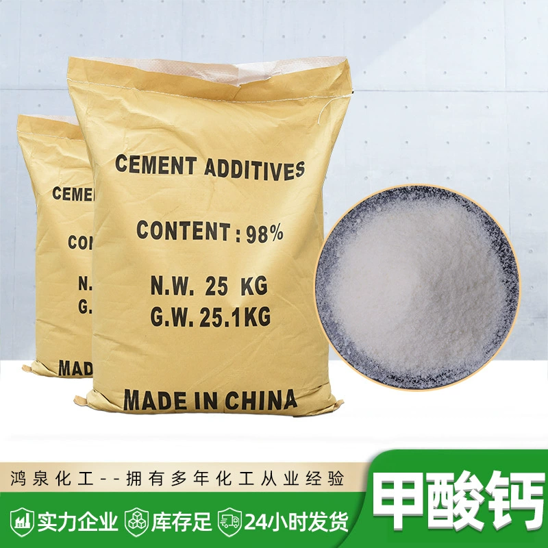 Диоксид кальция, цементная ступка, специальный передвижной укрепление, диоксид кальция, 98% бетонная добавка, антифриз, быстрый коагулятор