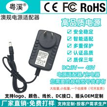 9V3A电源适配器澳规12v3a开关电源5V3A充电器6v3000ma3V3A澳标