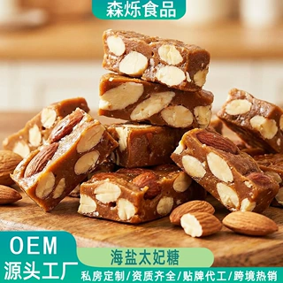 手工海盐太妃糖私房供货巴达木坚果喜糖糖果源头工厂烘焙拿货批发