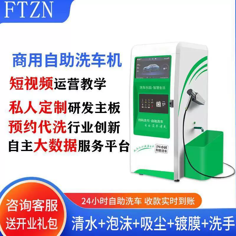 Коммерческая автомойка самообслуживания. 24-часовая беспилотная чистящая пена высокой четкости для дезактивации, удаления масла, мытья и дезинфекции пыли.