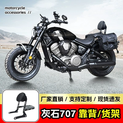 Motorcycle Rear Seat Rear Luggage – Motorcycle tail