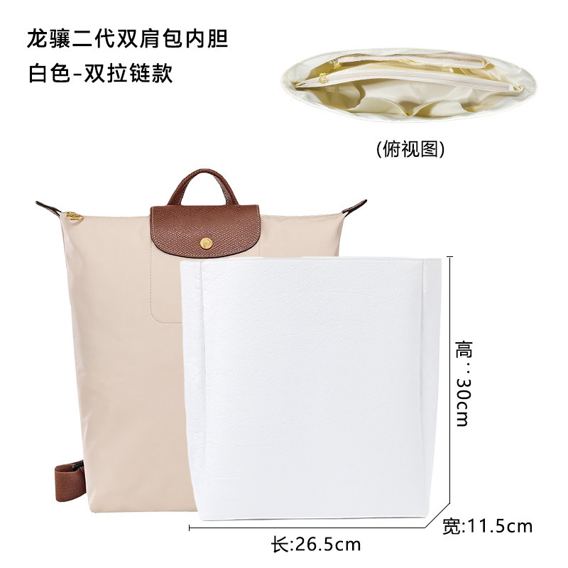 Manufacturer Wholesale Suitable for Longchamp Backpacks, Upgraded Anti-Deformation, Waterproof Dupont Paper Layered Organizing Lining Bag