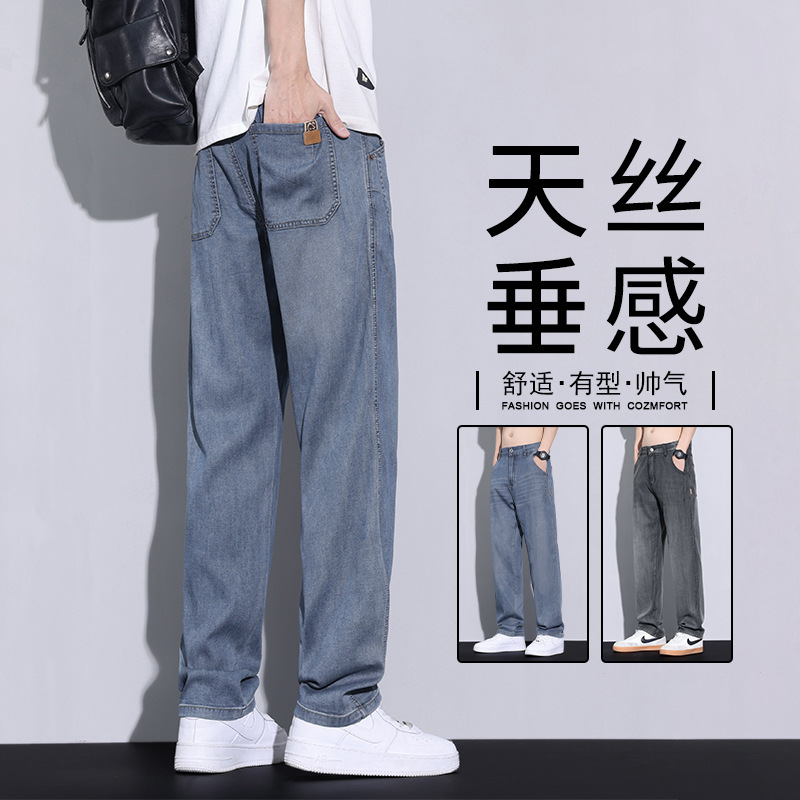 Emperor Paul Jeans Summer Thin Men's Straight-Leg Youth Casual Loose Wear-Resistant Versatile Washed Denim Trousers