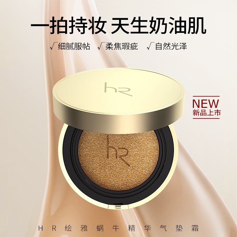 Huiya Snail Essence Air Cushion Cream Nourishes and Moisturizes Dry Skin Bb Cream Naturally Without Sticking Powder and Lasts Without Removing Makeup