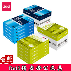 5包の有力なa 4コピー用紙a 3紙70g箱の佳宣銘鋭80グラムの佳白金サンゴ海印刷a 4紙卸売り