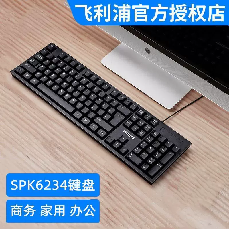 Оптовая продажа Philips компьютер SPK6234 Проводная клавиатура USB домашний офис Настольный Ноутбук