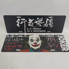 跨境定制铝合金氧化铝广告装饰牌尾牌副牌平面UV打印个性化车牌