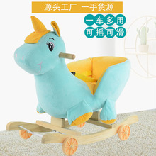 木马摇马儿童摇椅两用音乐幼儿玩具学步车欧美畅销周岁礼物公仔