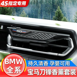 BMW Hava Ventilyasiyası üçün Ətir Çubuğu Tutacağı, 3 5 7 Seriyası ix34x5L