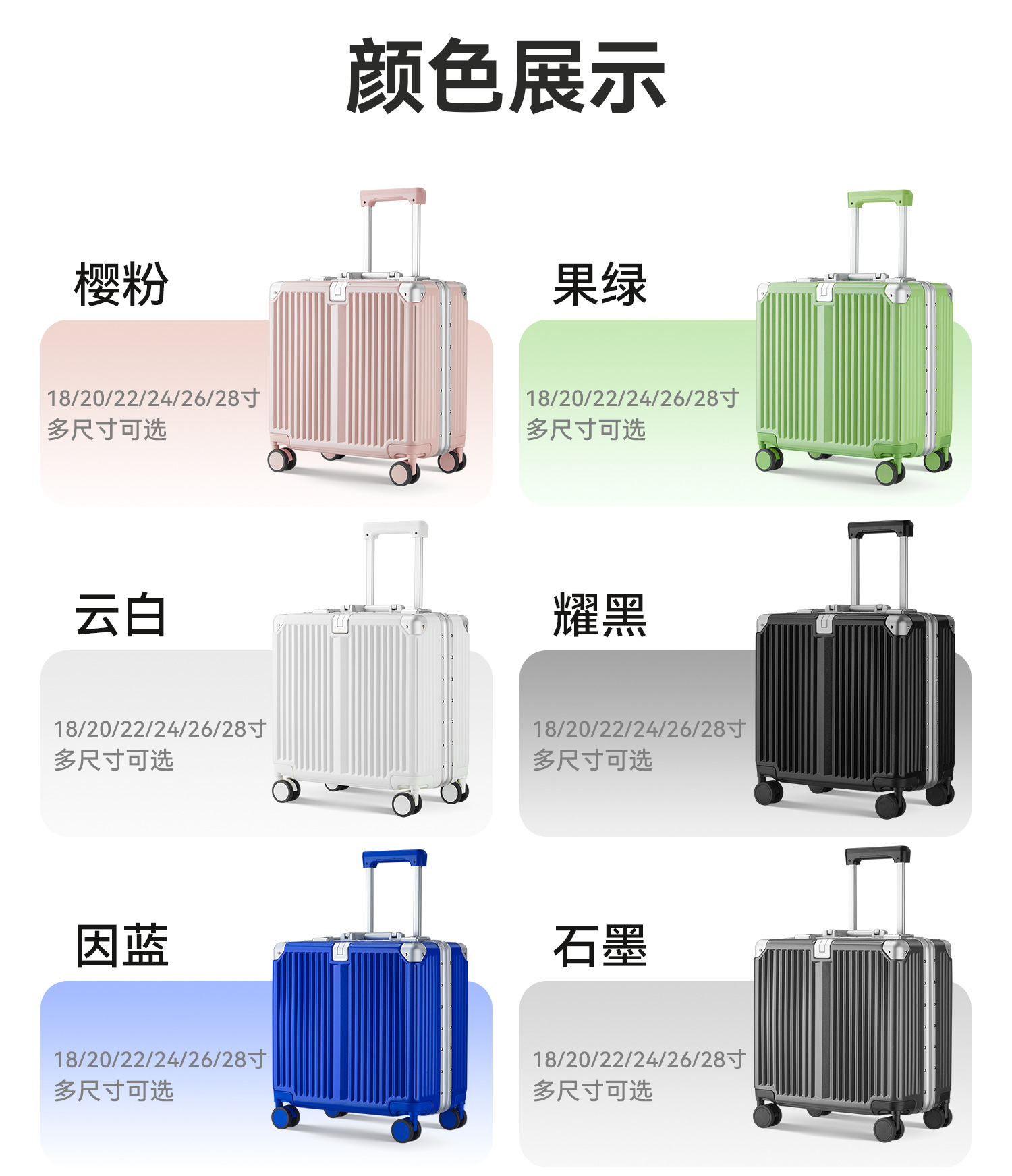 迹添雅 铝框行李箱18寸登机箱20寸静音万向轮拉杆箱28寸大容量
