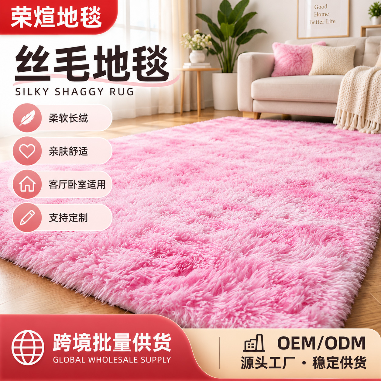 Alfombras de seda transfronterizas sala de estar dormitorio alfombras de peluche largas alfombras de peluche de gran área de alfombras de comercio exterior