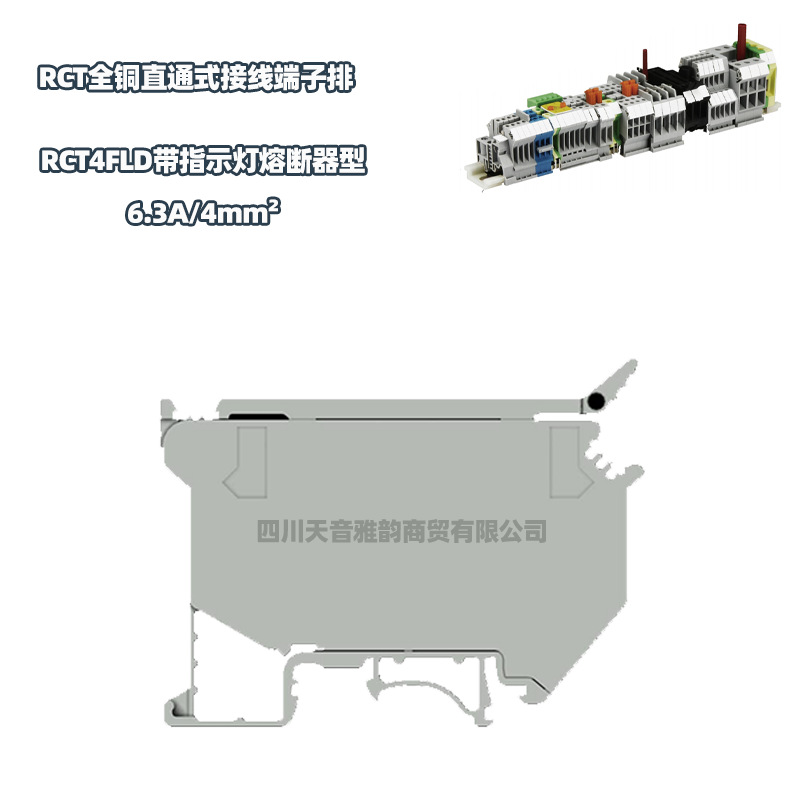 RCT4FLD带指示灯熔断器型