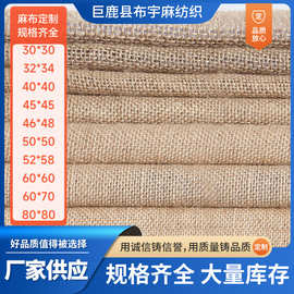 厂家批发麻布麻布 粗黄麻布 养护麻布高密度麻布
