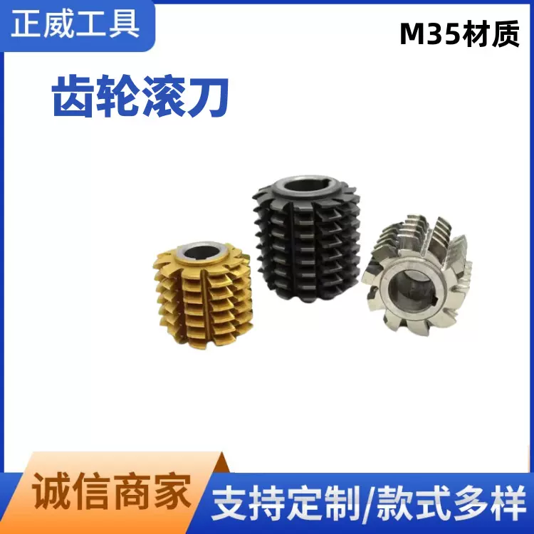 厂家批发齿轮滚刀M2.520°22孔河冶材质M1-20镶合金切粒机滚刀