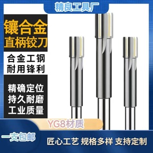 Alloy straight shank machine reamer tungsten steel 10 10.05 10.1 10.15 10.2 10.25 high precision