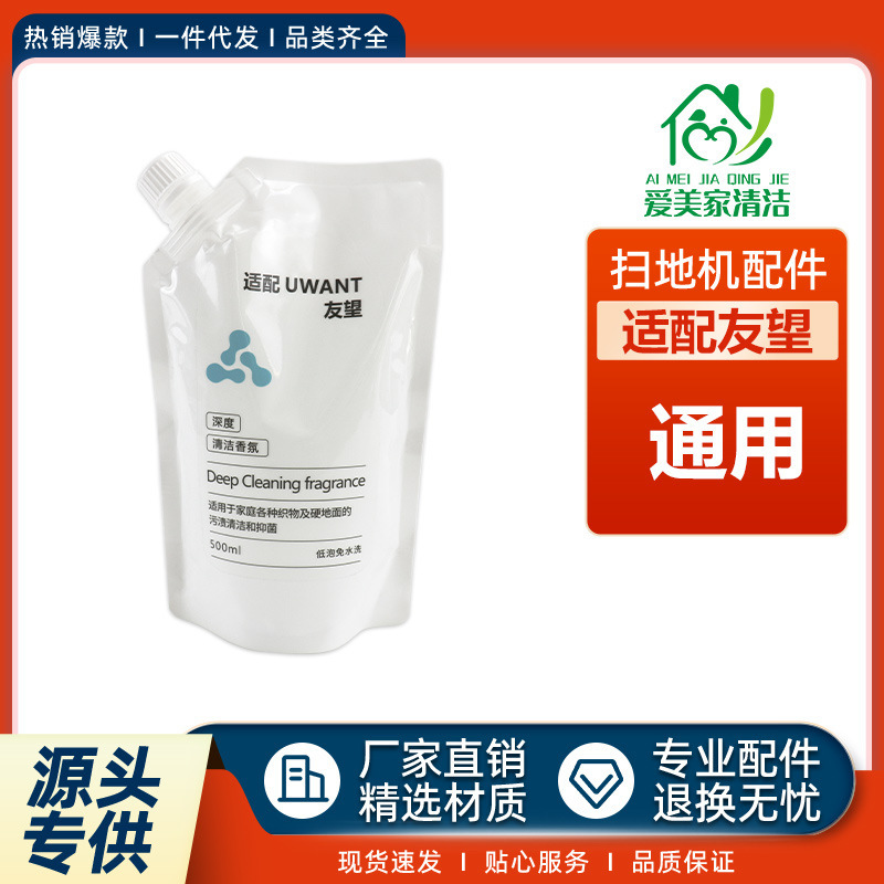 Suitable for Uwant Sweeping Robot Accessories Universal Floor Cleaning Liquid Detergent Floor Scrubber Consumables