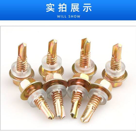External Hexagonal Drill Tail Wire Dovetail Wire Self-tapping Screw Color Steel Tile Nail Self-tapping Self-drilling Screw Drill Tail Dovetail Screw