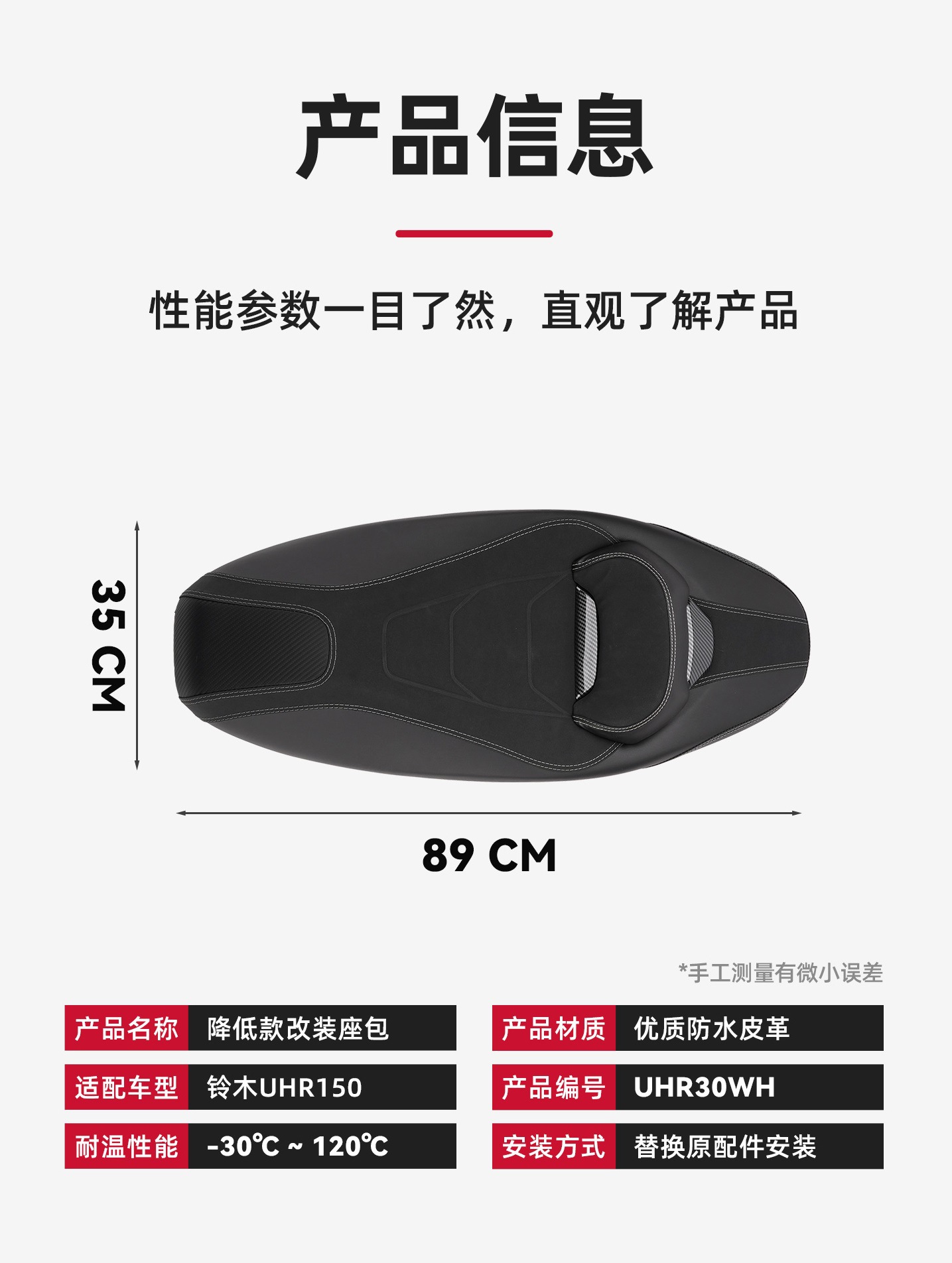 Suitable for Haojue Uhr150/Ufr150 Low Seat Cushion Waterproof Latex Sponge Lumbar Support Seat Assembly Motorcycle Modification