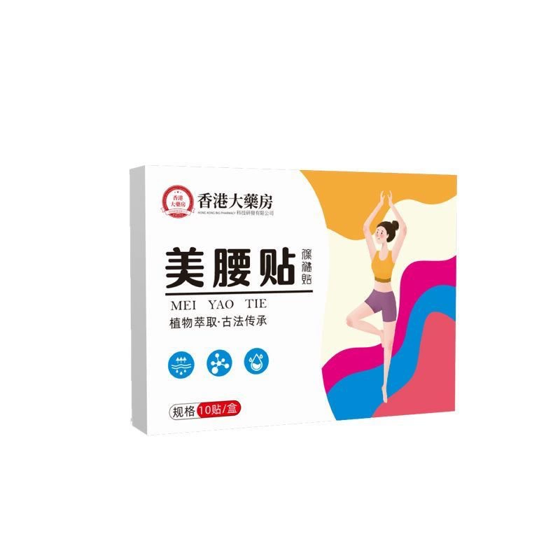 Гонконгская аптека, пластырь для красоты талии, 10 пластырей в коробке, растительный экстракт полыни, нейтральный пластырь для талии, травяной пластырь для похудения и осветления