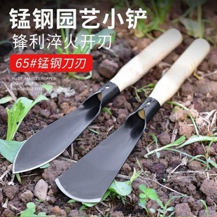 Vegetable Planting Artifact Manganese Steel Small Shovel Planting Flowers Growing Flowers Growing Vegetables Mini Digging Wild Vegetables Flowers Herb and Soil Digging Shovel Shovel