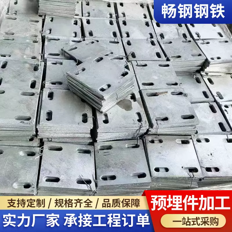 热镀锌预埋钢板高铁建筑钢结构镀锌预埋板幕墙带孔镀锌预埋件钢板