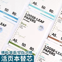 A5/B5 loose-leaf book inner core 20 holes 26-hole grid horizontal lines blank loose-leaf paper English notes refill book