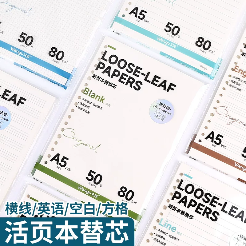 A5/B5 loose-leaf book inner core 20 holes 26-hole grid horizontal lines blank loose-leaf paper English notes refill book