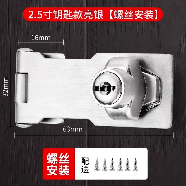 2.5-inch key lock bright silver [screw installation] no password