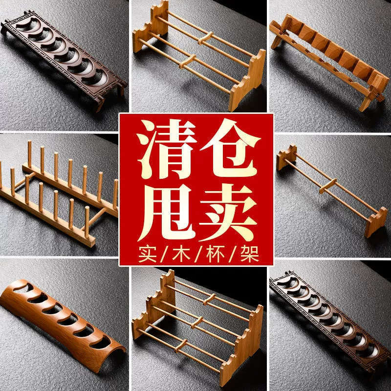 Чайная подставка, бамбуковая подставка для чайной чашки, чайная церемония, чайный сервиз кунг-фу, запасные части, однослойная вешалка, сливная подставка для чашки, сушка, маленькие креативные украшения