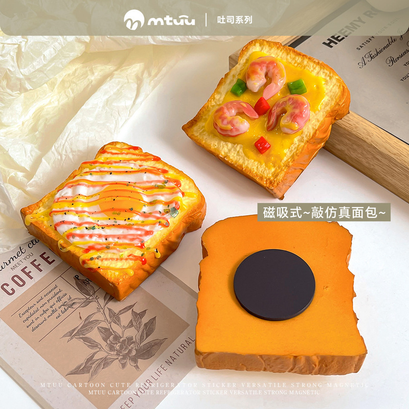 新しい冷蔵庫マグネット西洋トーストグルメパンシリーズ模擬食品 diy アクセサリー食品おもちゃ磁気冷蔵庫マグネット|undefined