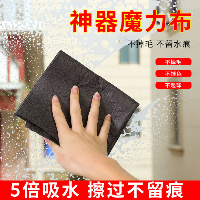 魔力布擦玻璃抹布不留痕无水印擦镜子抹布无痕清洁抹布