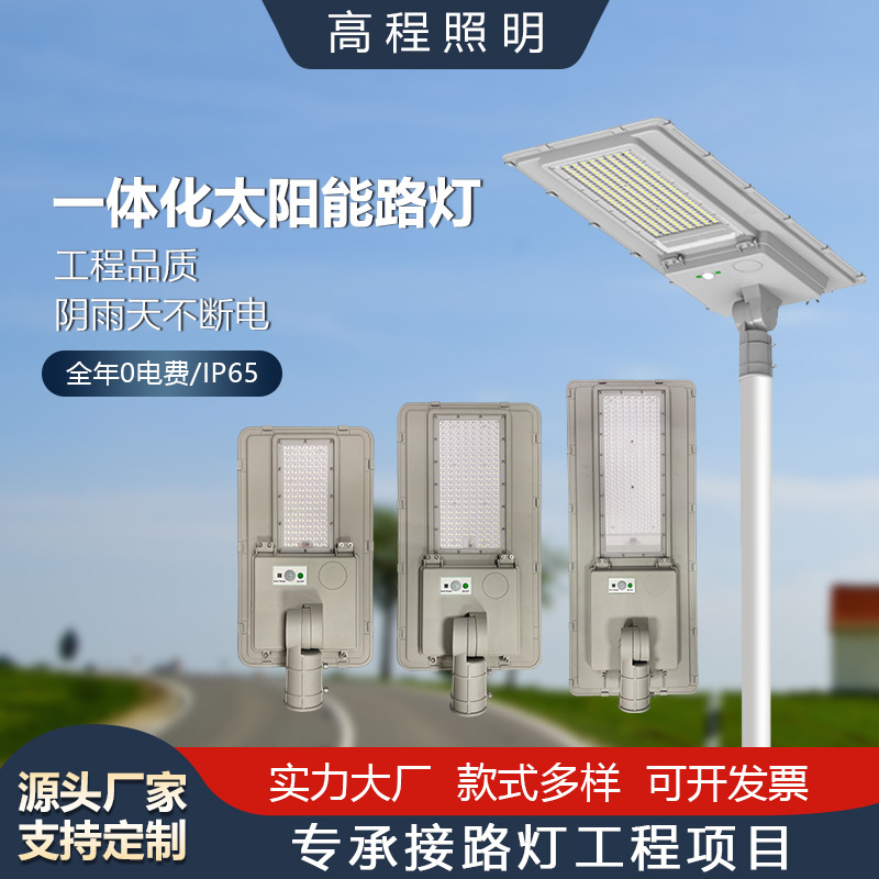 Lámpara de calle solar lámpara al aire libre 6-8 M conjunto completo lámpara de carretera poste lámpara de jardín Super brillante de alta potencia led lámpara de carretera