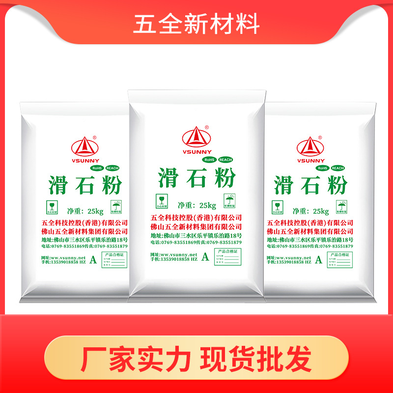 厂家直供滑石粉/涂料行业中的通用性填料具有优良的涂刷性/流动性