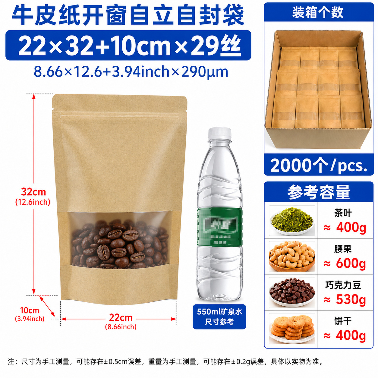 Ventana abierta autoportante bolsa kraft bolsa auto-sellar bolsa auto-sellar gruesa auto-sellar bolsa de embalaje transparente de alimentos de té personalizada