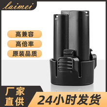 �m���Makita10.8V늄ӹ���늳� ��������BL1013BL1014����늳�