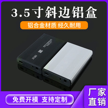 移动硬盘外壳 SSD外置固态硬盘铝合金笔记本机械移动硬盘盒外壳