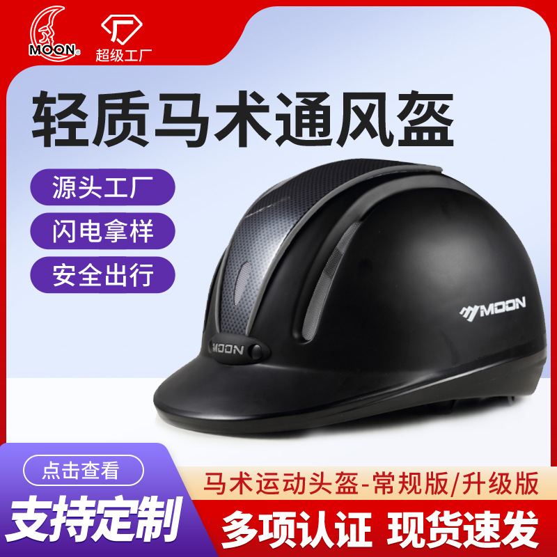 Customized Equestrian Sports Helmet, Horse Helmet, Head Protection, Sports Riding, Equestrian Sports, Farm Helmet, Travel Helmet