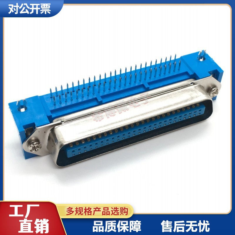 57系列 30500 57-50P 50芯公头公座90度弯脚焊板式打印机接口槽式