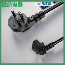 ���� vde��ɫ�в��^ ˮ�ؾ�pvc c13c19 ÷��βAC�Դ�����^��