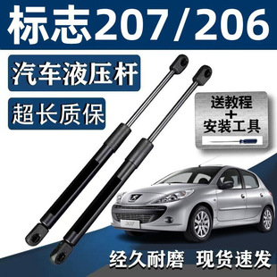 �m�Ø���207�����Һ���U��־206���������T���w�����Uβ��֧�ΗU