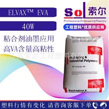 EVA40W �����Ű��EVA������ճ����ī�������Ӹ���EVA���϶Ű�40W