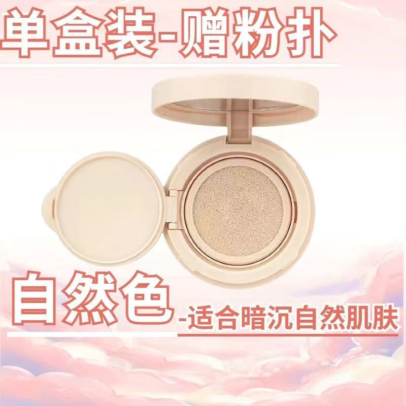 0.0乳霧肌クッションファンデーション保湿が持続します。化粧が崩れません。防水防汗クッションクリームです。|undefined